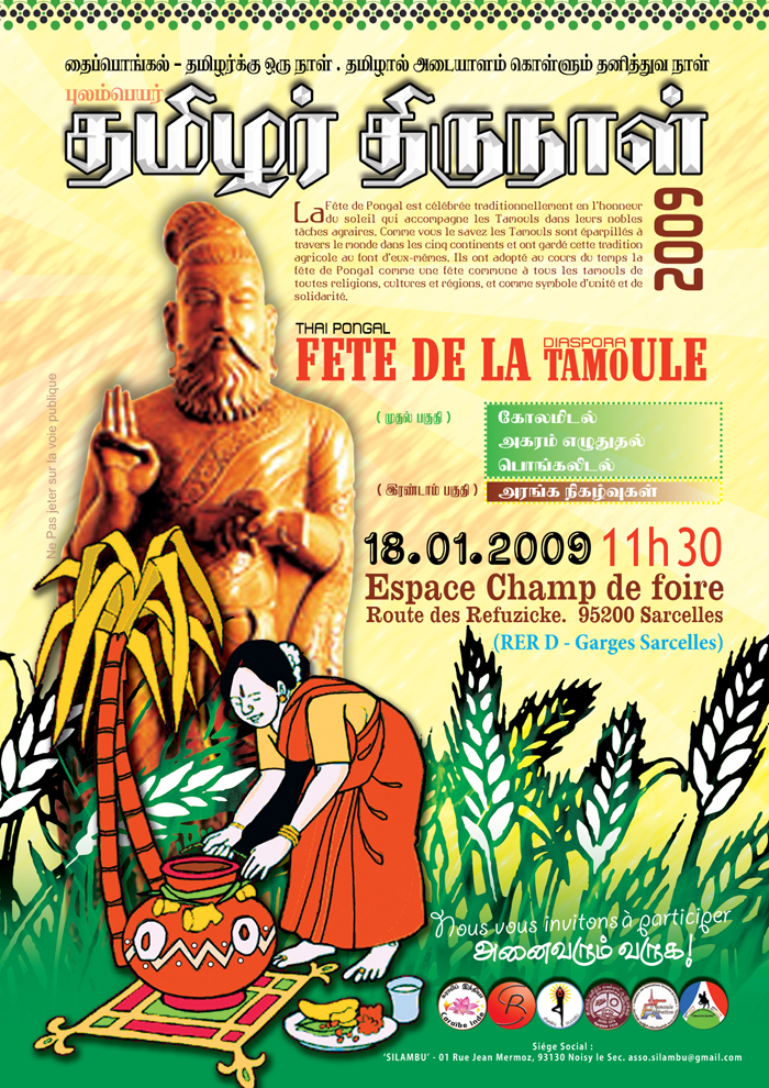 pongal_2009_fr.jpg
