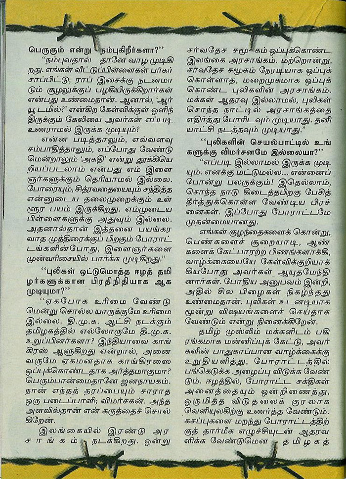 cheran4.jpg