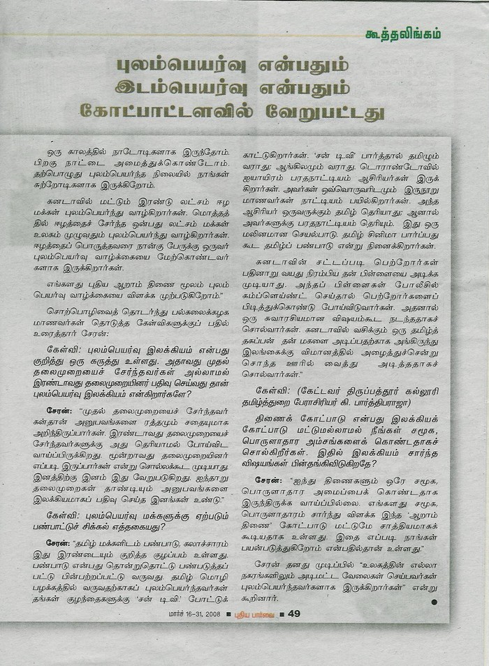 cheran02.jpg