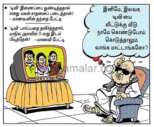 kalainjar-tv2.jpg