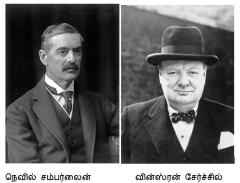 Champerlein and Churchill.jpg