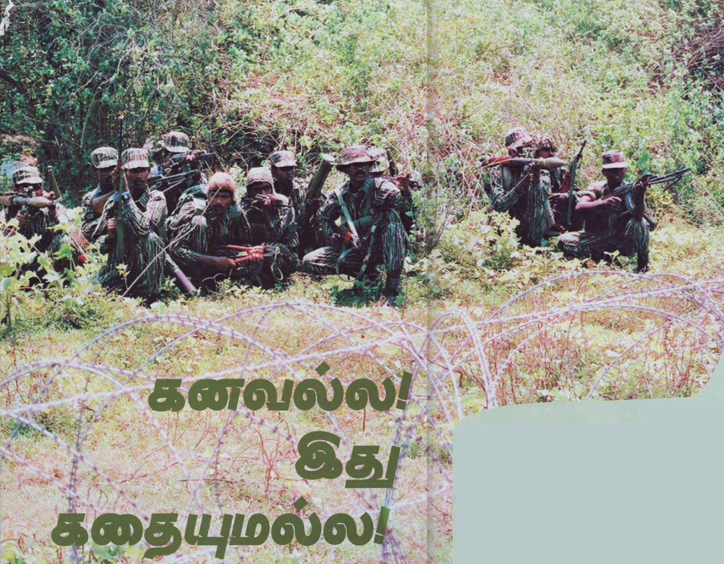 ltte viktor anti armour unit.png