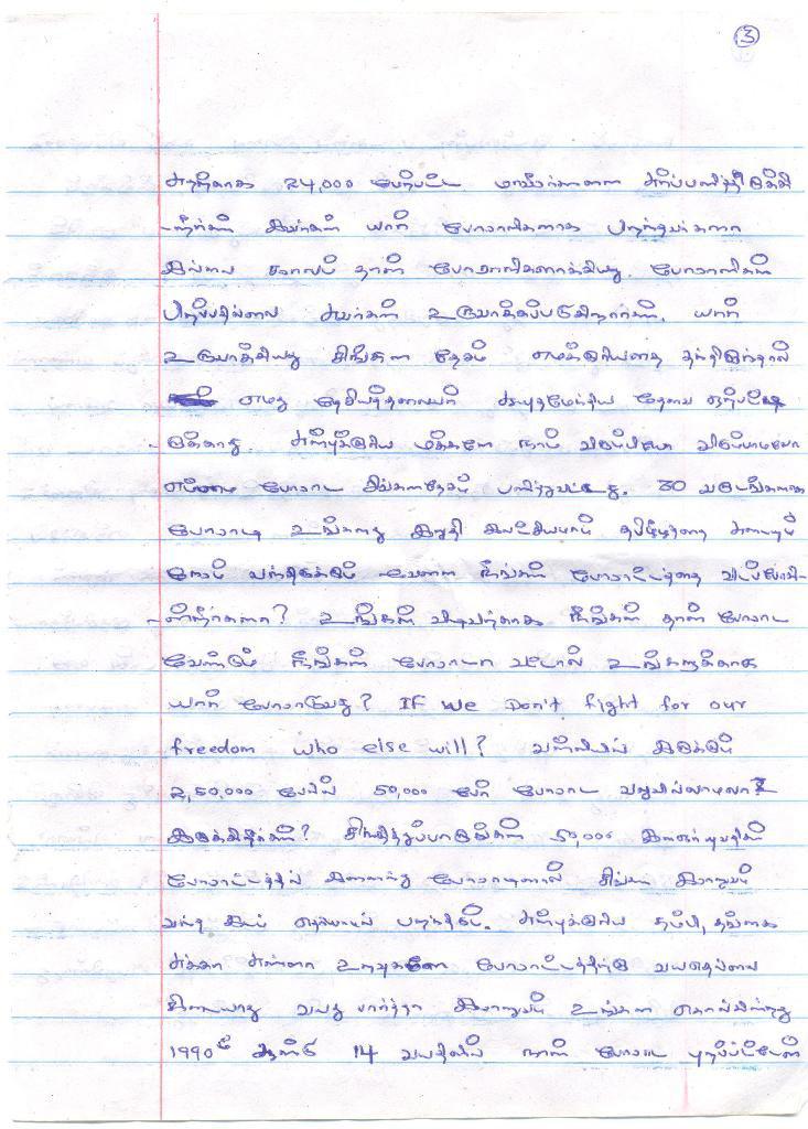 rooban_letter_page_03.jpg
