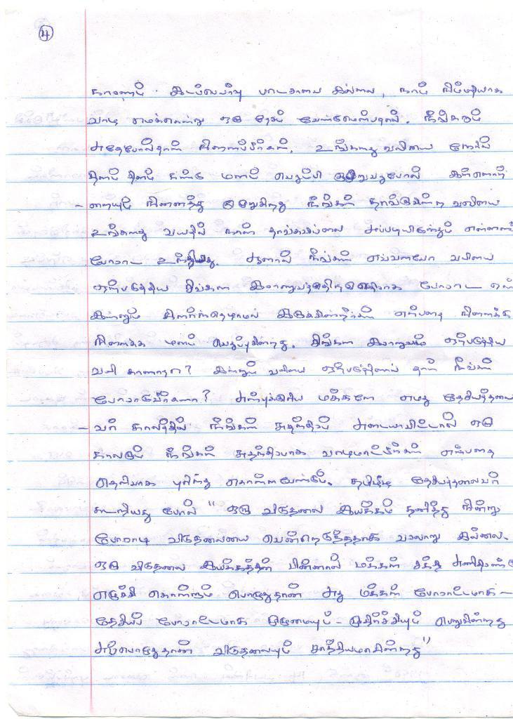 rooban_letter_page_04.jpg