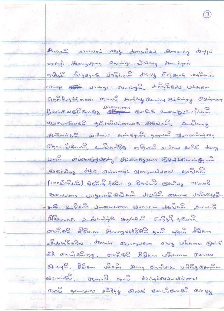 rooban_letter_page_07.jpg