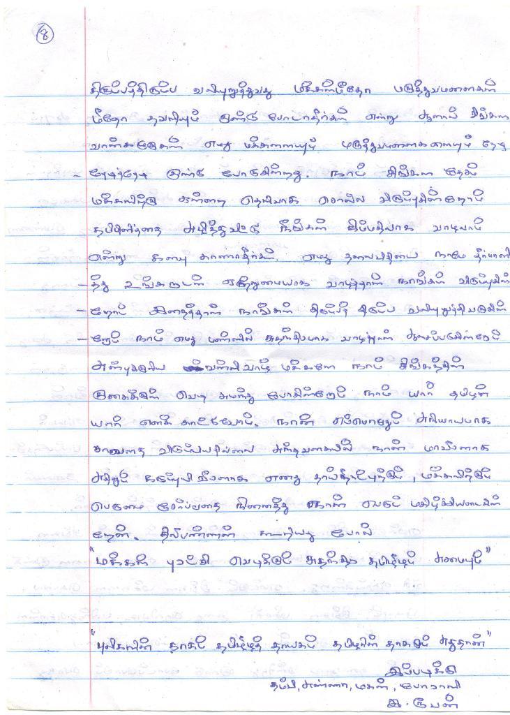 rooban_letter_page_08.jpg