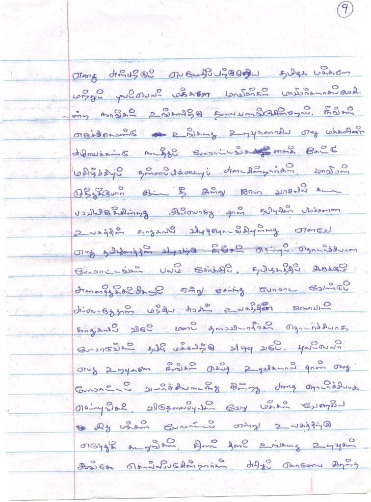 tn_diaspora_letter_01.jpg