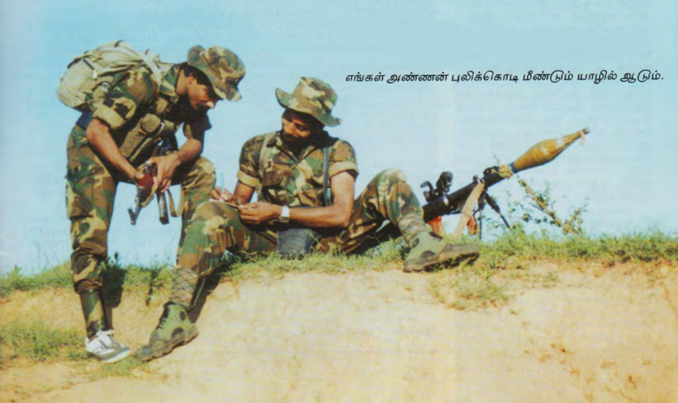 தரைப்புலிகளின் படிமங்கள்(LTTE Land Tigers Images) - Page 10 - எங்கள் மண் -  கருத்துக்களம்