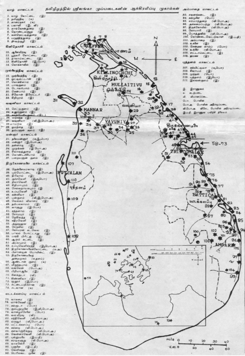 army camps in 86.png