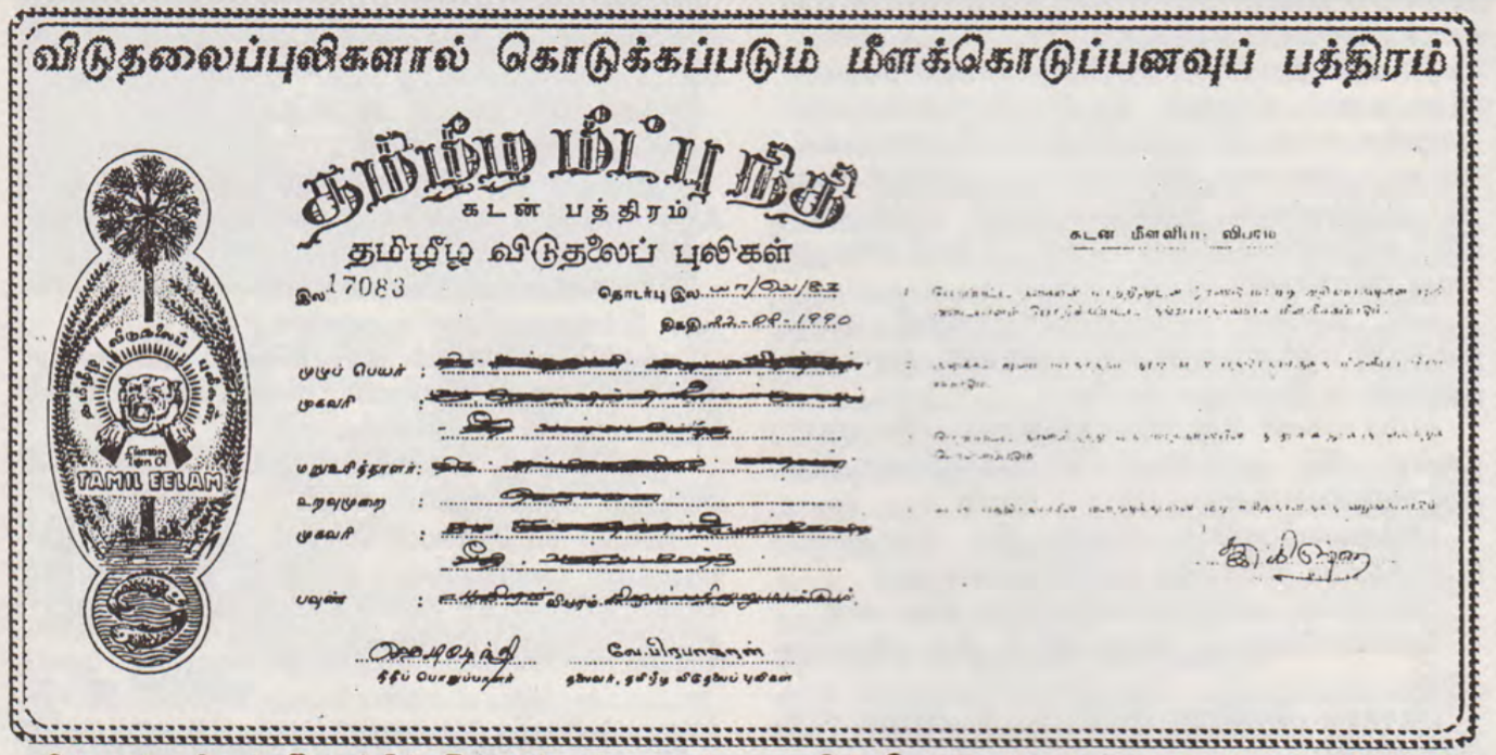 Tamileela vaippakam.png