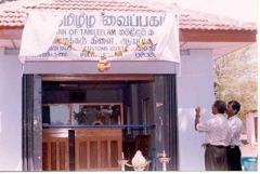 BANK jaffna.jpg