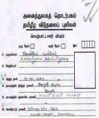 tamil-eelam (1).jpg