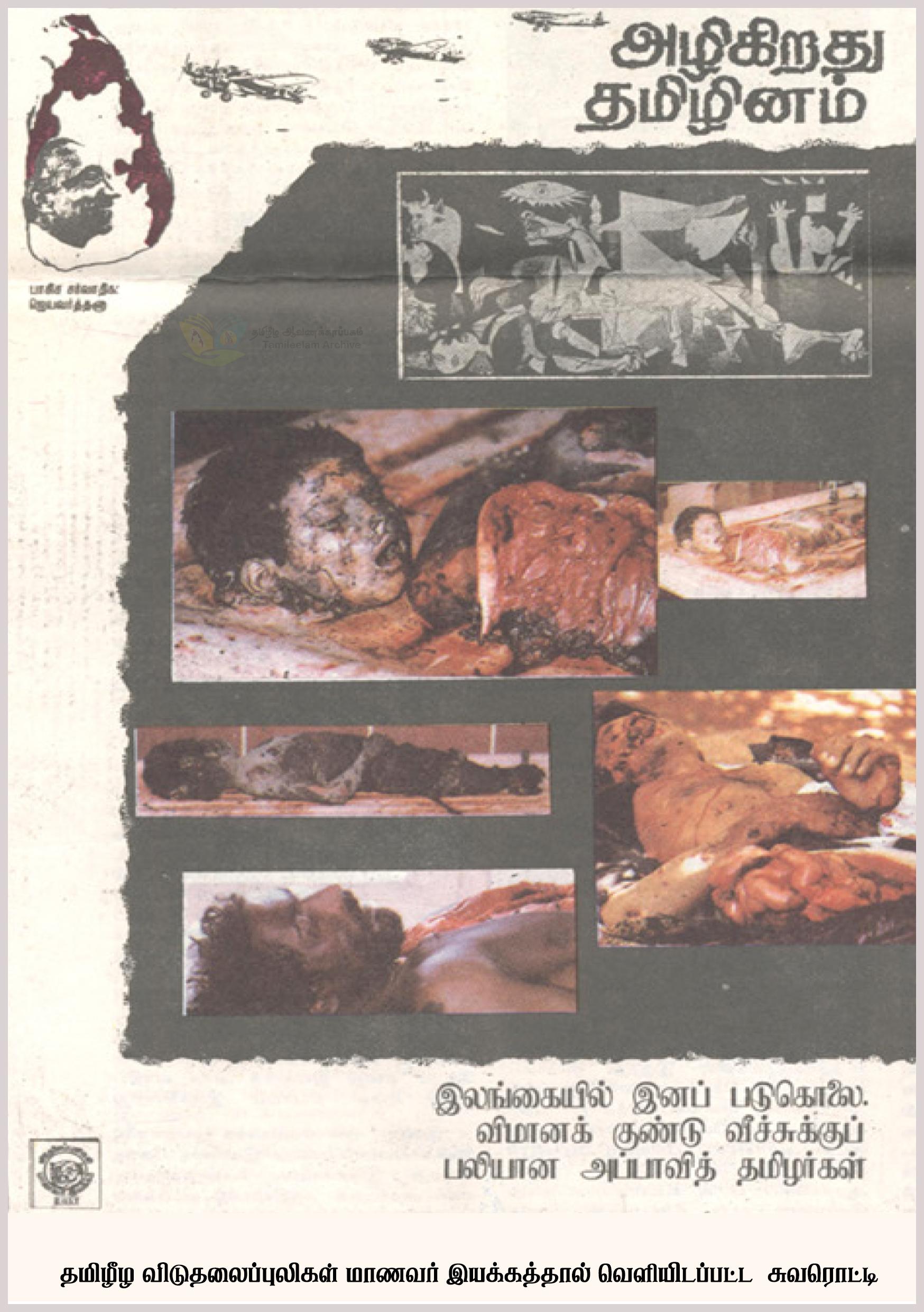 தமிழீழ விடுதலைப்புலிகள் மாணவர் இயக்கத்தால் வெளியிடப்பட்ட  சுவரொட்டி.jpg