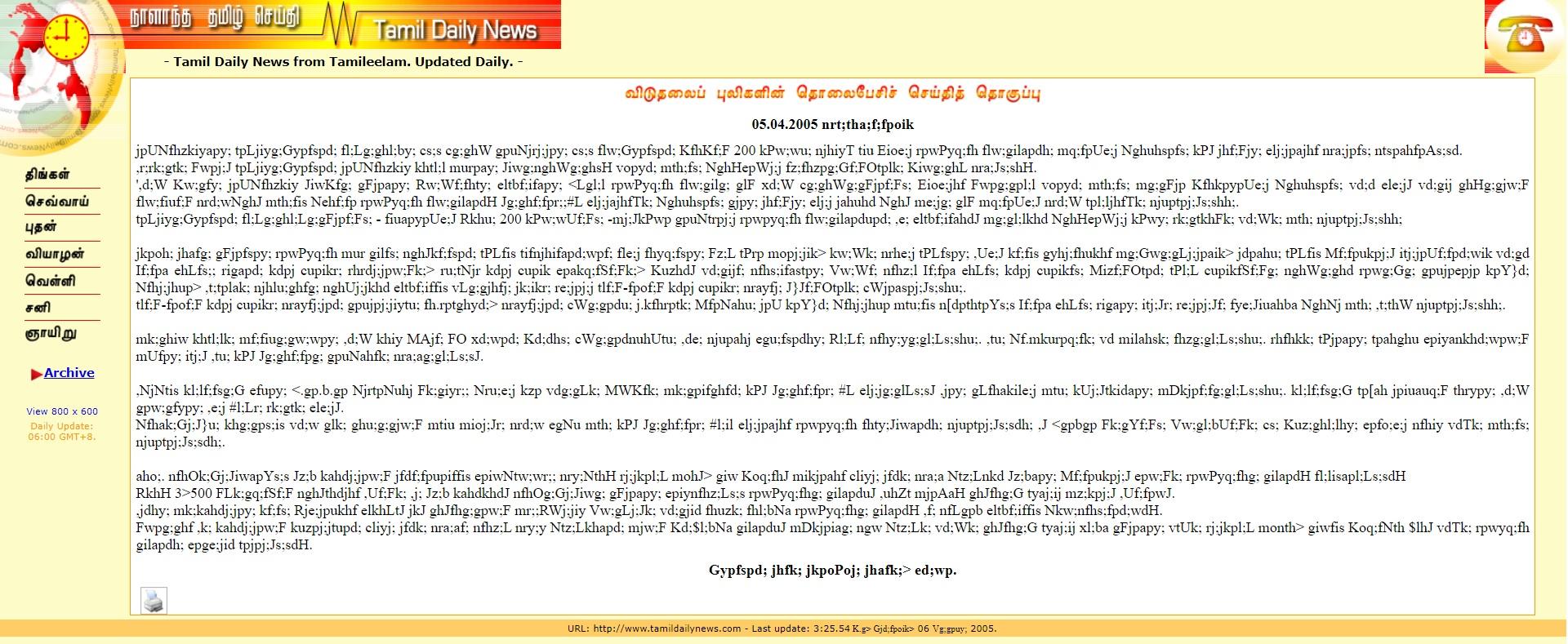 Tamildailynews.jpg