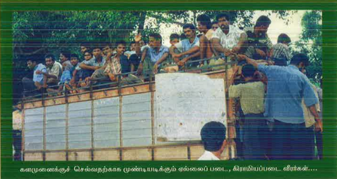 ellaippadai and kiraamiyappadai in 2000 year.png