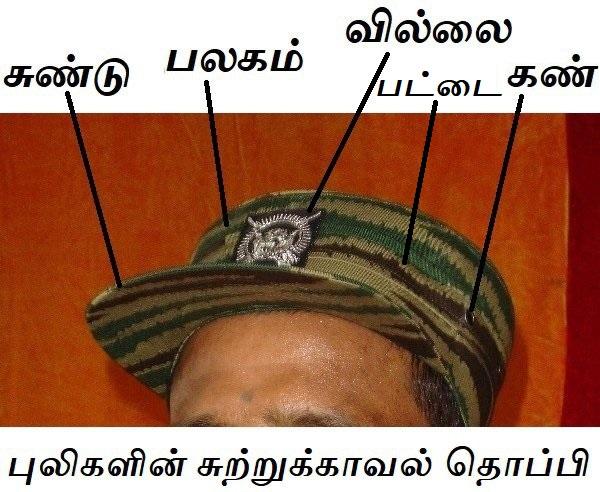 ltte patrol cap's parts.jpg