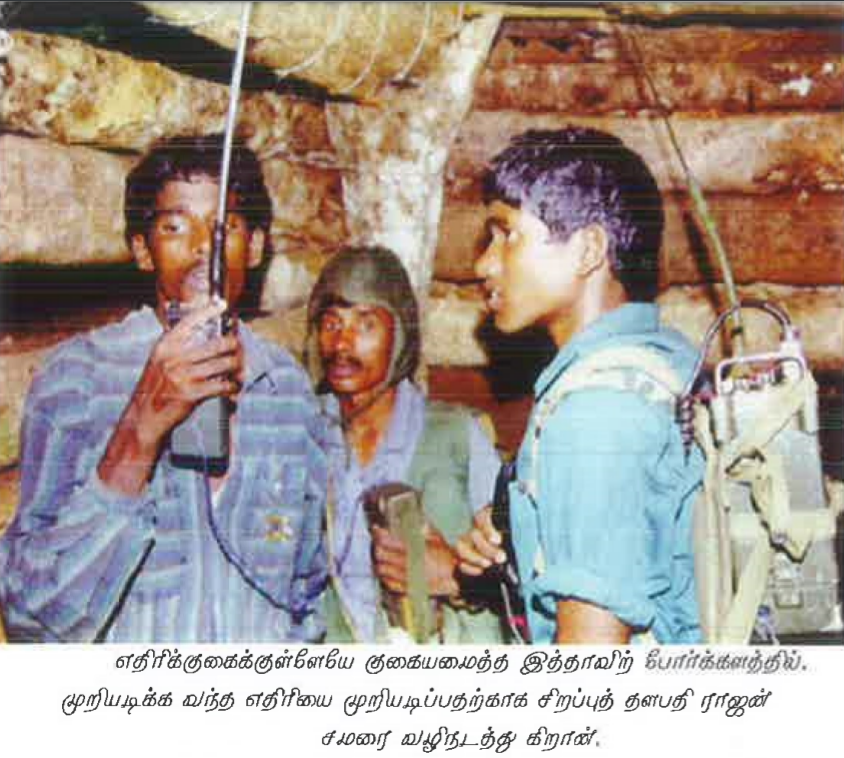 CASR team leader during unceasing waves three ltte2.png
