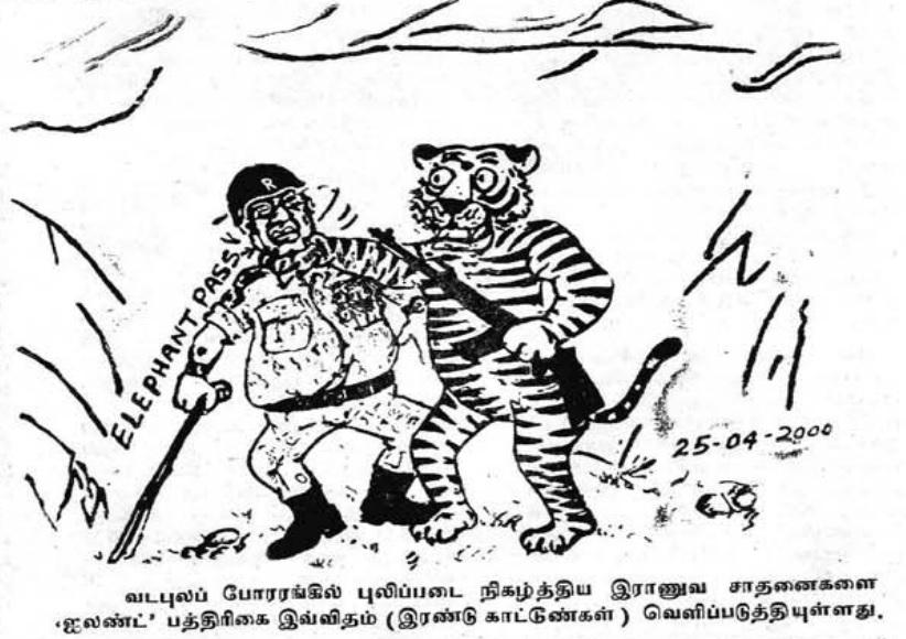 unceasing waves 3 cartoon island paper.jpg