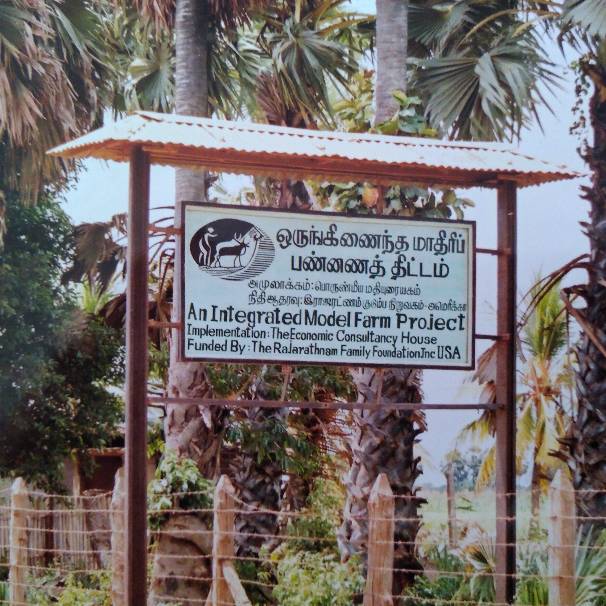 Funded by Rajratna family in 2002.jpg