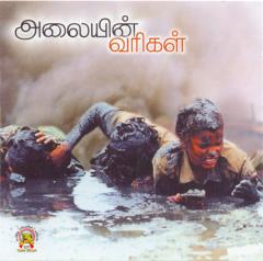 01-Mugavurai-1-mp3-image.jpg