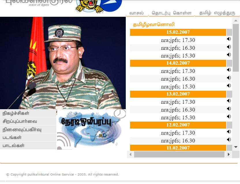 thamiziiza vaanoli.jpg