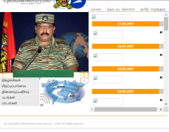 pulikalin kural singkalam.png