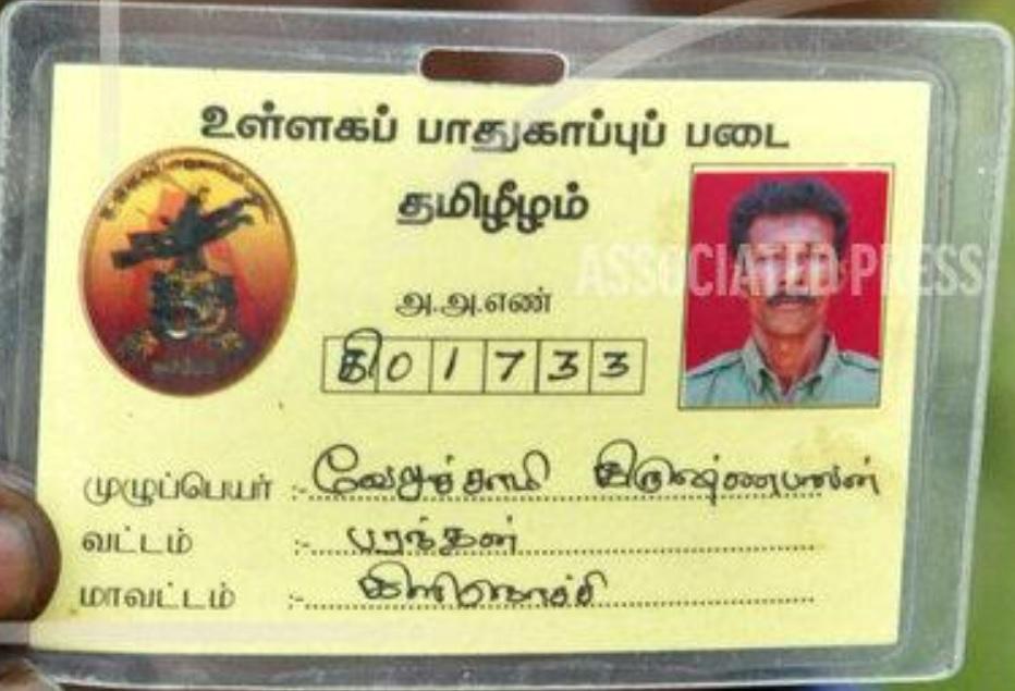 Internal Security Force Identity card.jpg