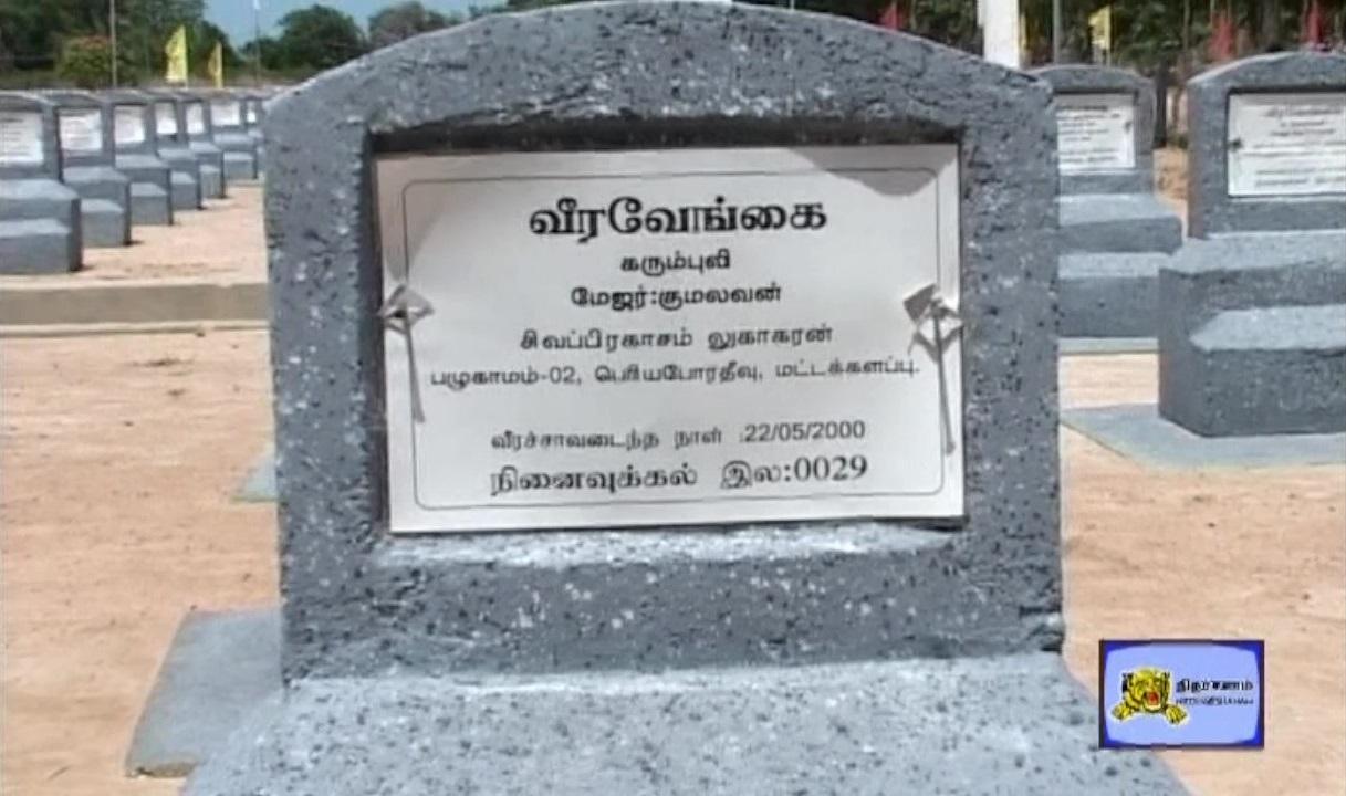 Land Black Tiger Major Kumalavan.jpg