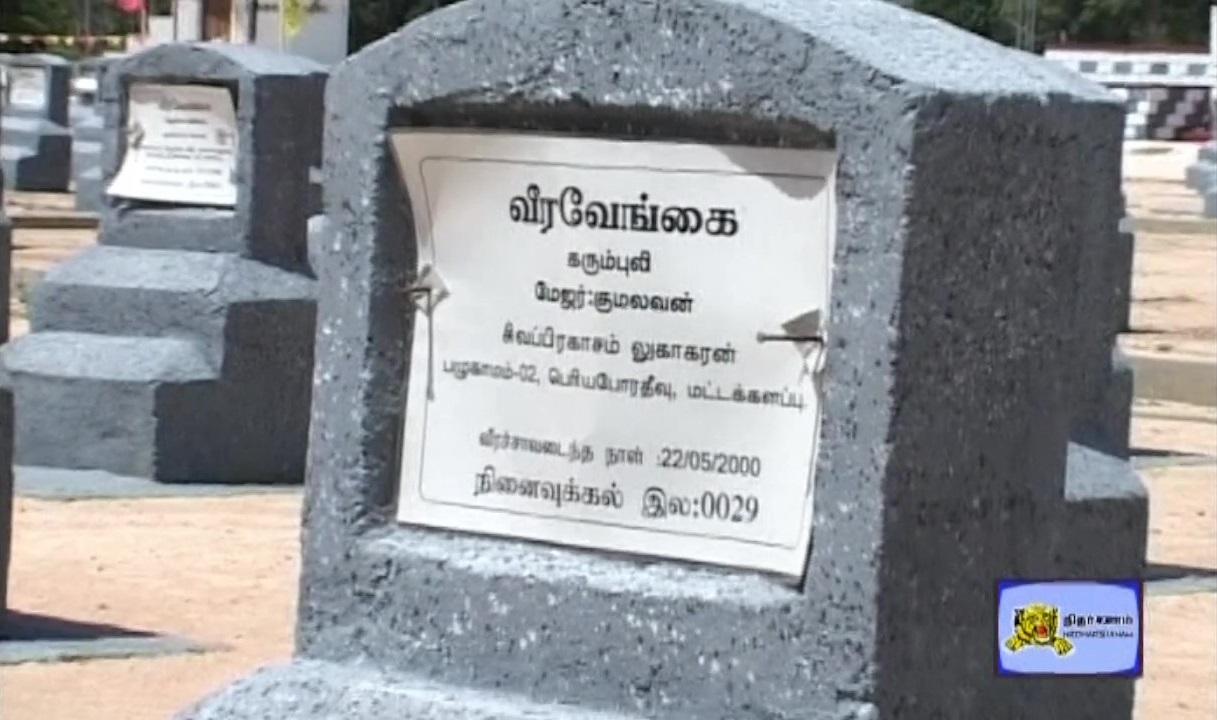 Land Black Tiger Major Kumalavan 2.jpg