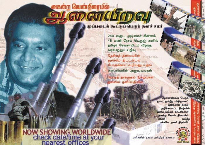 Unceasing waves 3 adv.jpg