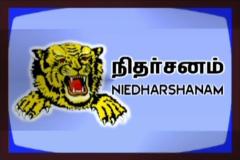 Niedharshanam - ltte media unit.jpg