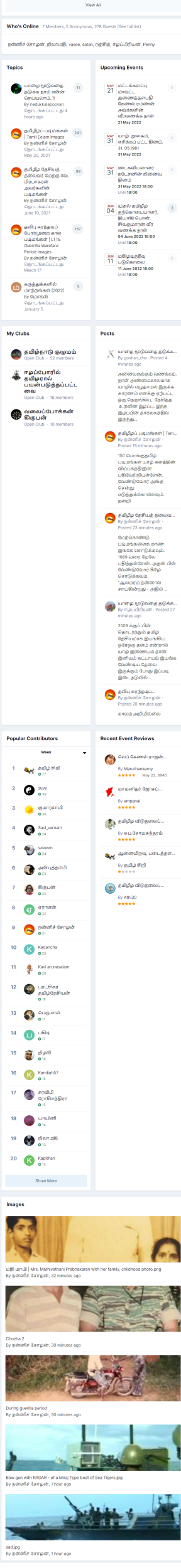 (3) தமிழீழ நடைமுறையரச காலத்தின் எச்சமான இறுதி தமிழ்தேசிய தமிழ் வலைத்தளம் - யாழ் கருத்துக்களம் | திரைப்பிடிப்பு:  கிழக்கிய செந்தரப்படுத்தப்பட்ட நேரம் - மாலை ௯:௪௫ | திகதி - 0௫/௨௧/௨0௨௨