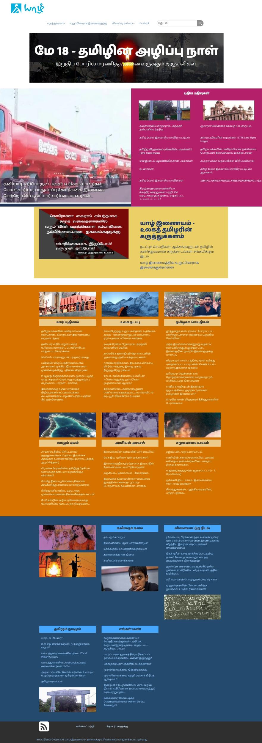 yarl.com front page.jpg