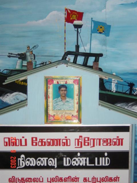 லெப் கேணல் நிரோஜன் நினைவு மண்டபம் (7).jpg