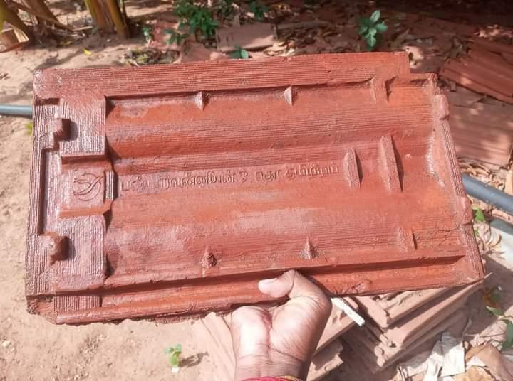 ஓடு உற்பத்தி செய்யபட்ட ஆண்டு 1994.jpg