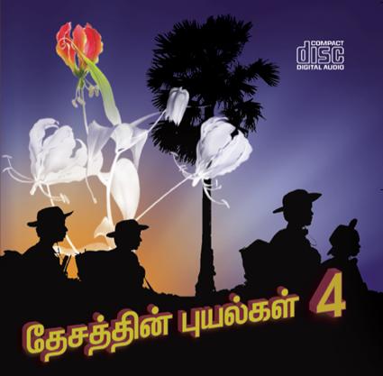 01-Karumpuli-Ezhuthidum-mp3-image-2.jpg