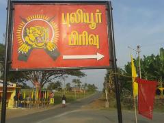 கொளத்தூர் புலியூர்.jpg