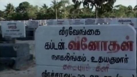 தமிழீழ மாவீரர் துயிலுமில்லம் - Tamil Eelam Maaveerar Thuyilumillam (20).jpg