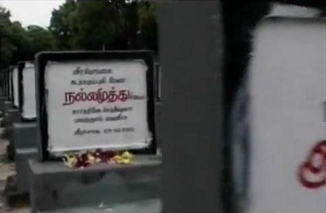 தமிழீழ மாவீரர் துயிலுமில்லம் - Tamil Eelam Maaveerar Thuyilumillam (1).jpg