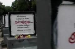 தமிழீழ மாவீரர் துயிலுமில்லம் - Tamil Eelam Maaveerar Thuyilumillam (1).jpg