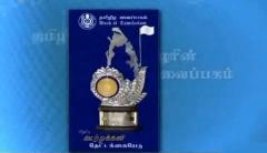 Tamil Eelam Bank book