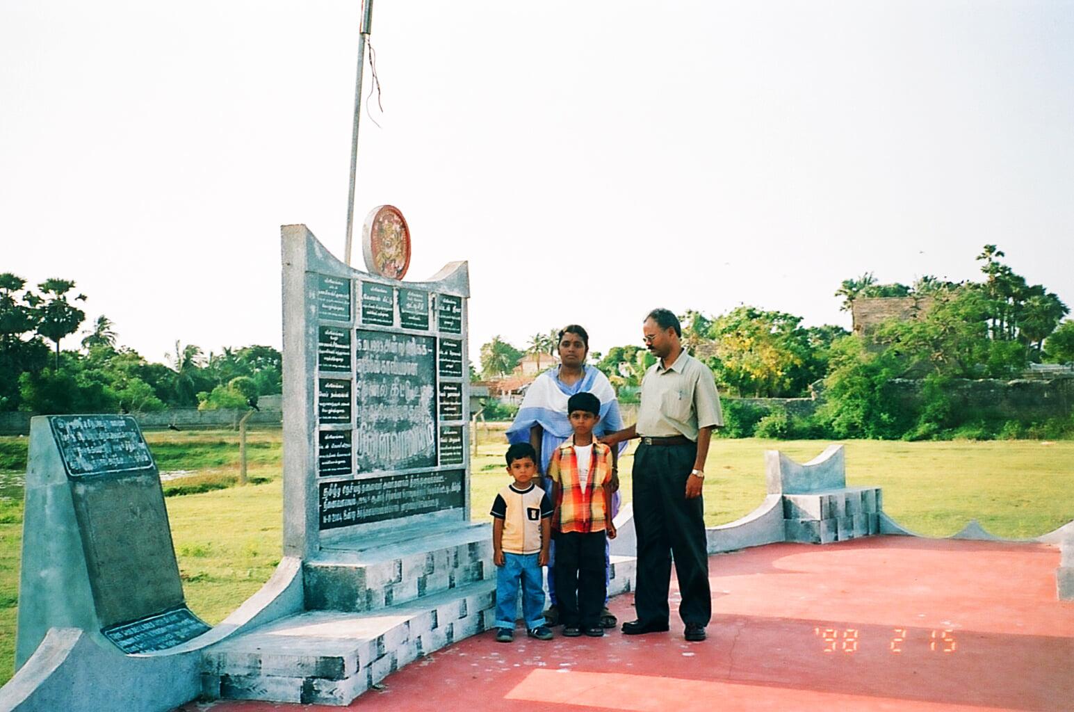 கிட்டு நினைவாலயம் 2005.jpg