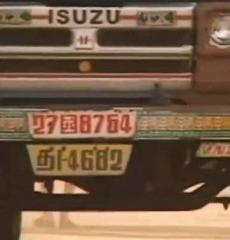 Tamil Eelam vechicle number plates and Sinhala Sri Lanka number plates (3).jpg