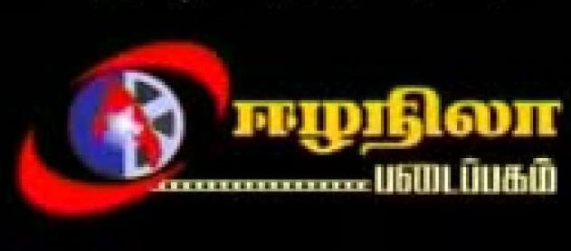 large.eelanilapadaippakam.jpeg.887bdbf2b