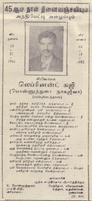 ஈழநாதம்-Eelanatham-1990.12.20.jpg