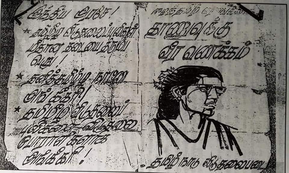 தமிழீழ விடுதலைப் புலிகளின் படிமங்கள் | Tamil Tigers images