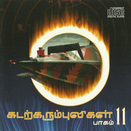 கடற்கரும்புலிகள் பாகம்  (2).jpg
