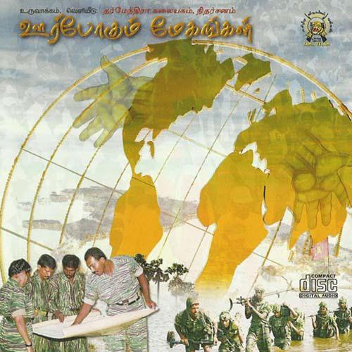 Oorpookum meekangkal