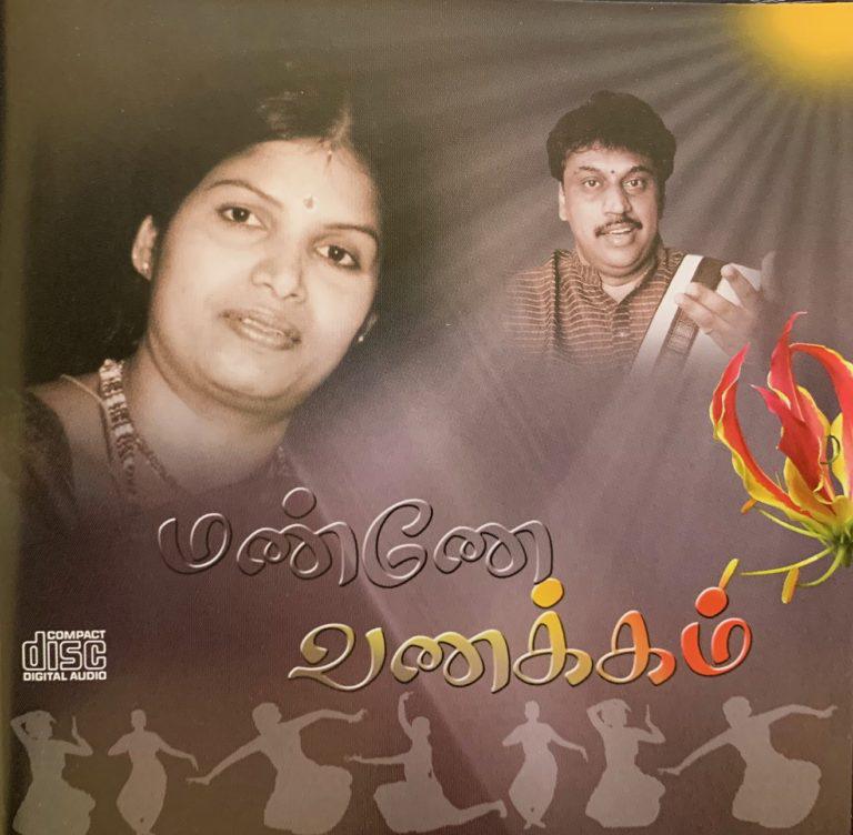 மண்ணே வணக்கம்.jpg