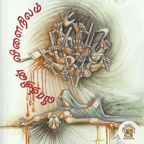 வீரத்தின் விளைநிலம்.jpg